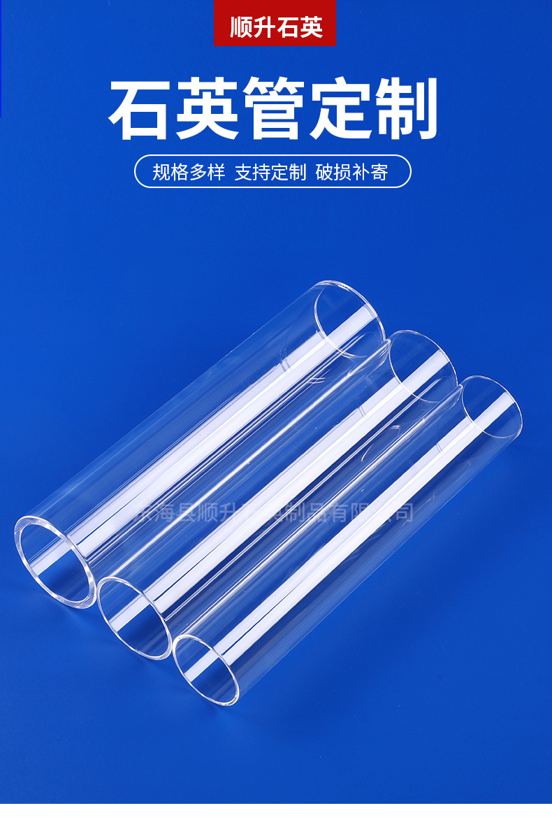 厂家供应 石英管 玻璃管液位计石英试管实验室仪器 管式炉石英管