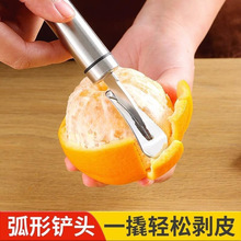 304不锈钢橙子剥皮器家用开橙子取肉器去皮刀水果石榴削皮剥橙器