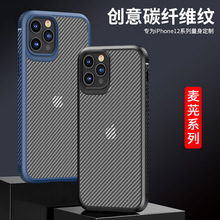 适用苹果12promax手机壳新款iPhone11pro保护套碳纤维纹xsmax壳