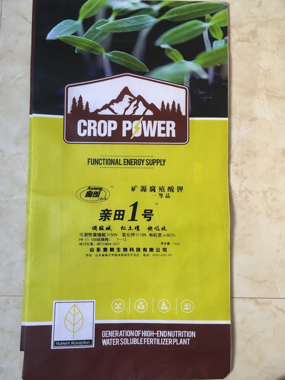 亲土1号复合肥