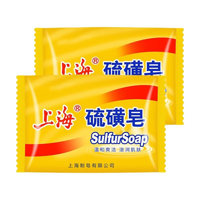 上海硫磺皂男女清洁洗脸洗手沐浴后背香皂肥皂硫黄皂批发-阿里巴巴