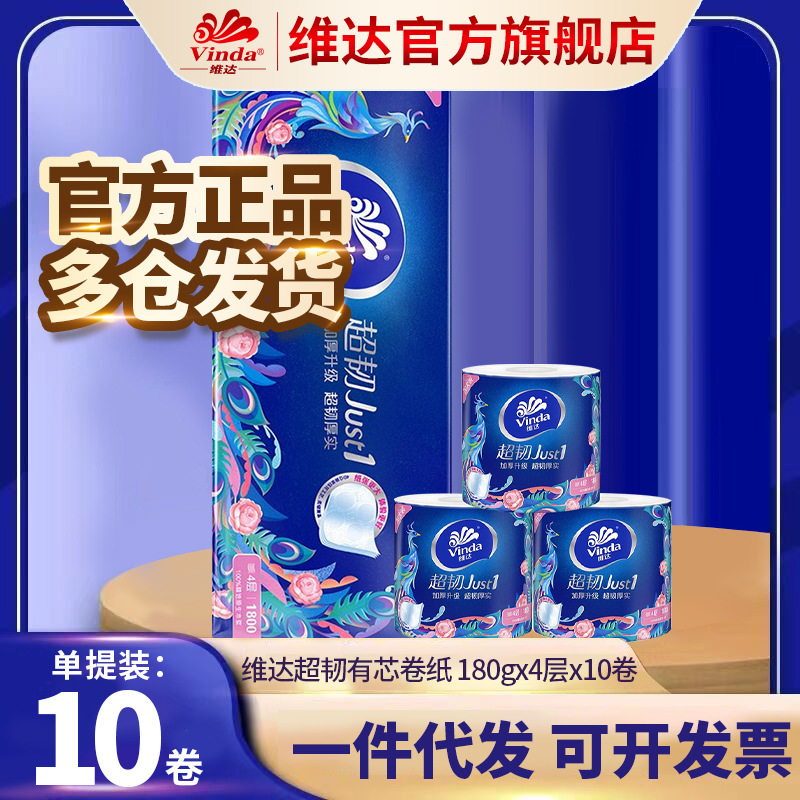 Vida Tissue Roll Paper Blue Classic 4-Layer 140g10 Roll Household Toilet Paper Sanitary Roll Tissue Spot Wholesale