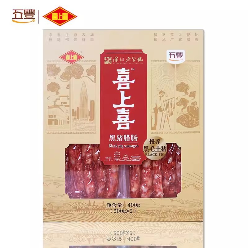 喜上喜黑猪腊肠400g正宗广味香肠广式腊肠老字号广东特产盒装送礼