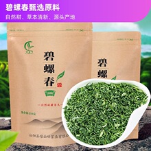 碧螺春2022新茶绿茶茶叶明前一级袋装花果香型250g