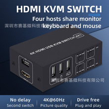 kvm切换器HDMI高清四进一出4K口USB4台电脑共用1套键盘鼠标显示器