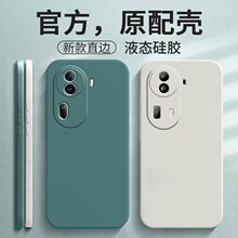 oppoReno11手机壳reno10pr液态reno9硅胶reno8适用reno7壳reno6/