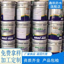 油性聚氨酯防水涂料高聚物改性沥青防水涂料金属屋面专业防水涂料