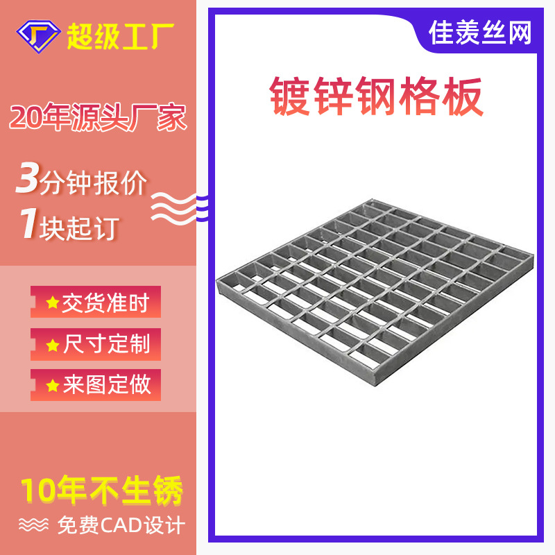 镀锌钢格栅建筑工业施工下水道污排水沟井盖楼梯踏步不锈钢钢格板