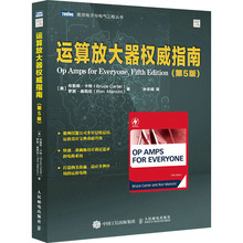 运算放大器权威指南(第5版) 电子、电工 人民邮电出版社