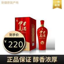 新疆伊力美酒浓香型白酒伊力特50度500ml*6瓶/箱 浓香型白酒 包邮