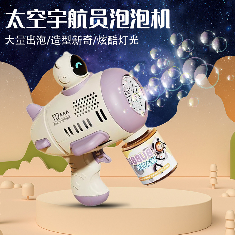 Best-Seller on Douyin Bubble Machine Children's Outer Space Astronauts Electric Automatic Gatling Bubble Gun Stall Toy Batch