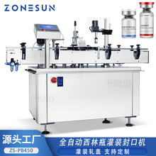 ZONESUN 全自动西林瓶液体灌装轧盖机口服液冻干粉肽液罐装封口机