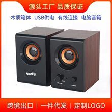 木质电脑音响笔记本台式2.0usb有线小音箱外置喇叭扬声器多媒体