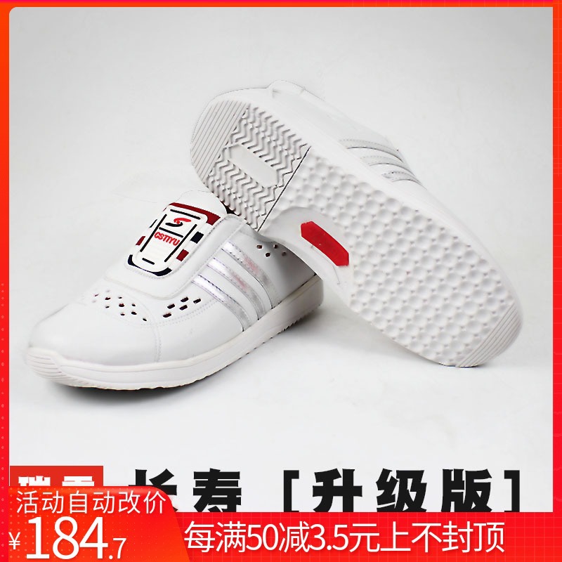 长寿门球鞋直销店长寿牌cs-205 耐磨橡胶贴踩底专业真皮门球鞋