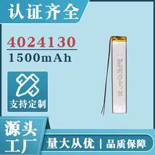 4024130 聚合物锂电池1500mAh3.7v 长条感应灯地摊灯电池