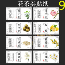 黑枸杞 石花茶 枸杞不干胶莲心瑰花菊花胎菊王玫瑰花菊花胎菊王茉