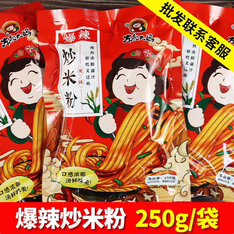 爆辣炒米粉新疆风味米粉方便速食美食小吃网红袋装干粉炒米粉米线