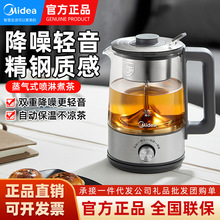 美的养生壶1L大容量智能喷淋式煮茶器烧水壶电热水壶MK-C10-Pro1