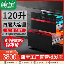 康宝XDZ120-EN910家用厨房嵌入式消毒柜大容量高温多功能消毒碗柜