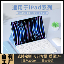 适用于苹果iPadair5平板保护套磁吸可折叠触控配蓝牙鼠标键盘皮套