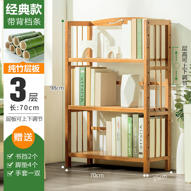 Bookshelf Floor Storage Rack Children's Book Cabinet Household Desk Simple Solid Wood Living Room Multi-Layer Book Storage Storage