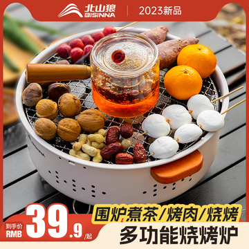 3t23围炉煮茶烤火炉套装家用冬天碳烤炉户外烧烤架炭-