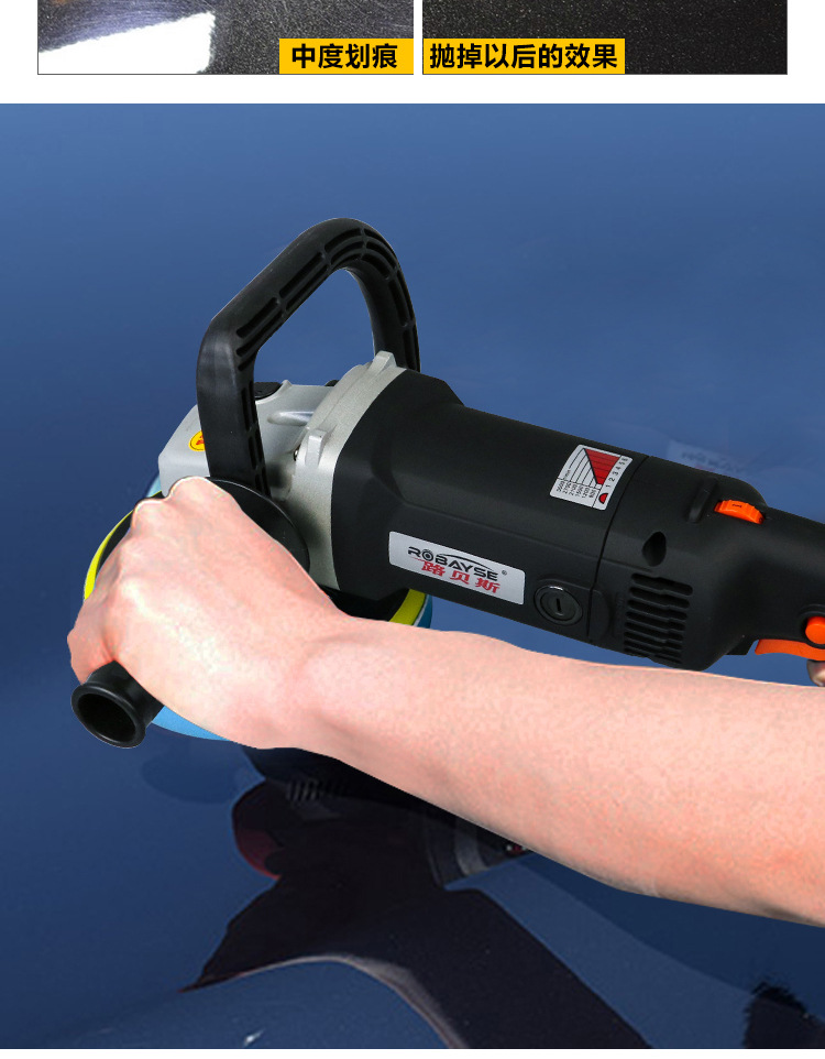 厂家路贝斯robayse汽车抛光机6档调速打蜡机大扭力轻工具