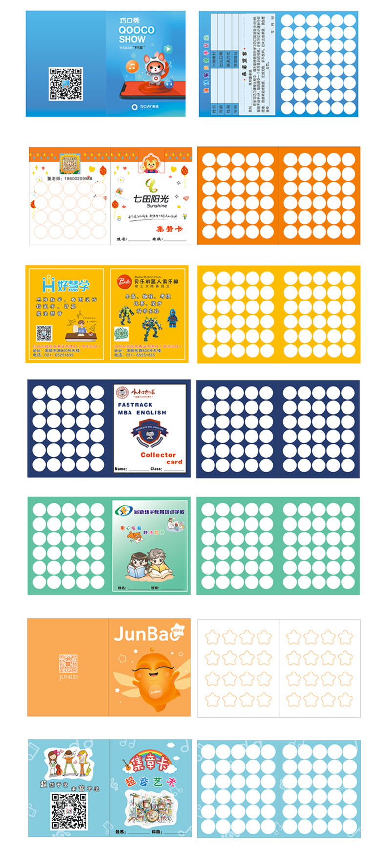 厂家可定制各种个性集章卡奖励积分卡课时卡明信片售后服务卡