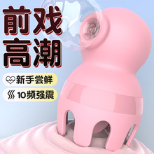 批发新款电动小章鱼自慰器 创意便携乳头阴蒂自慰成人女用性玩具