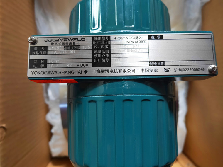正品横河dy涡街流量计dy050ealsr40nhart协议