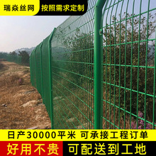 定制高速公路圈地防护网道路隔离铁丝围栏网光伏围墙双边丝护栏网