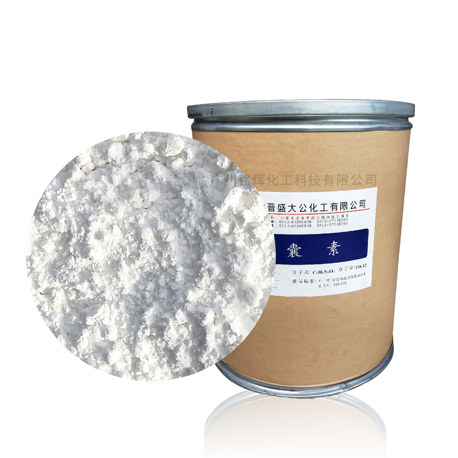 现货供应 启东晋盛大公 尿囊素 保湿滋润护肤 化妆品原料 1kg起订