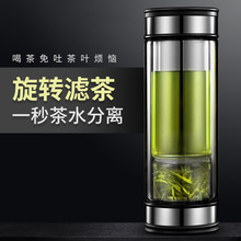 双层高硼硅玻璃耐热防烫泡茶杯商务礼品印制logo茶水分离杯泡茶师