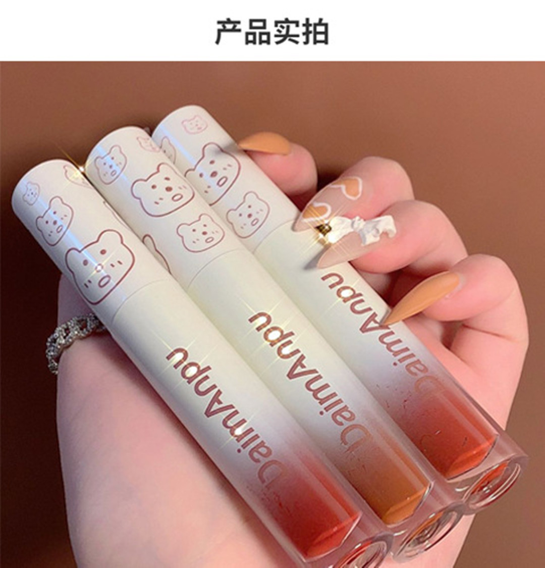 呆萌熊镜面唇釉透明水光玻璃唇蜜口红滋润唇彩保湿日常学生平价