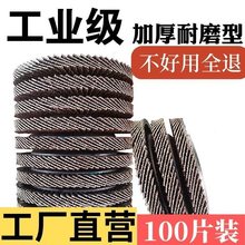 百叶片砂布轮100角磨机不锈钢专用木材金属抛光除锈 磨光片打磨片