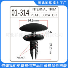 适用于奔驰.宝玛系列汽车适用保险杠装饰推进式卡扣定位器B31扣邦