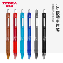 日本ZEBRA斑马JJ3中性笔学生考试笔按动水笔办公签字黑色0.5mm