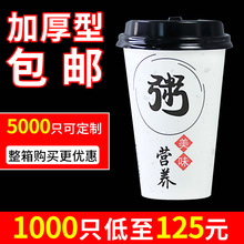 粥杯纸杯加厚一次性带盖带吸管早餐外带好粥道稀饭500ml杯子商用