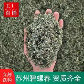 古雨春绿茶新茶批发整箱太湖产苏州茶叶散装500g浓香型散批碧螺春