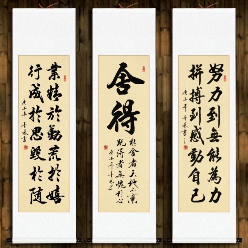 书法教室布置装饰客厅字画书法作品办公室挂画毛笔字手写真迹