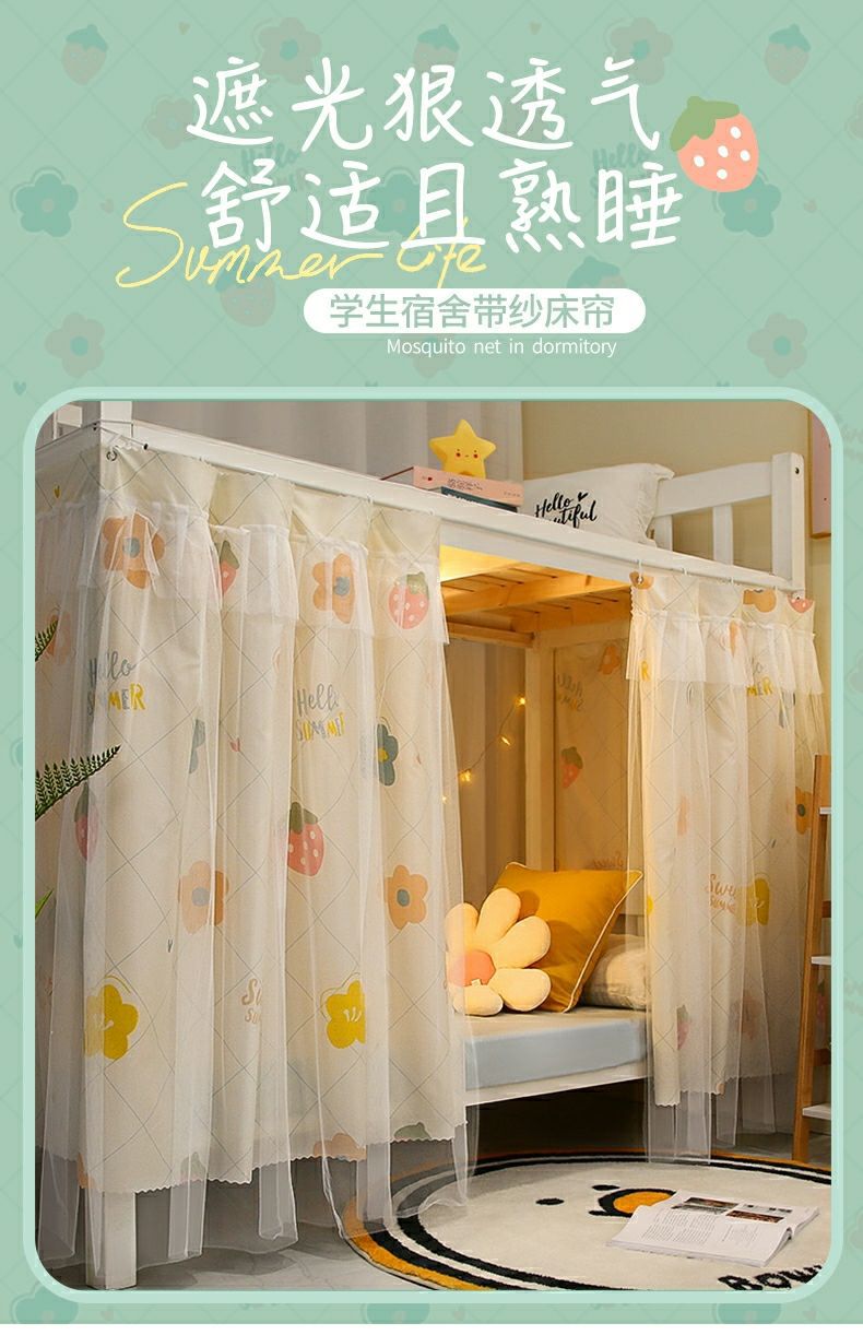 宿舍床帘大学生公主风遮光上铺上下铺帘子围帘大学寝室少女窗帘女