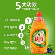 洗洁精原装Fairy浓缩洗碗液洗果蔬奶瓶婴儿餐具450ml*3瓶厂家直销