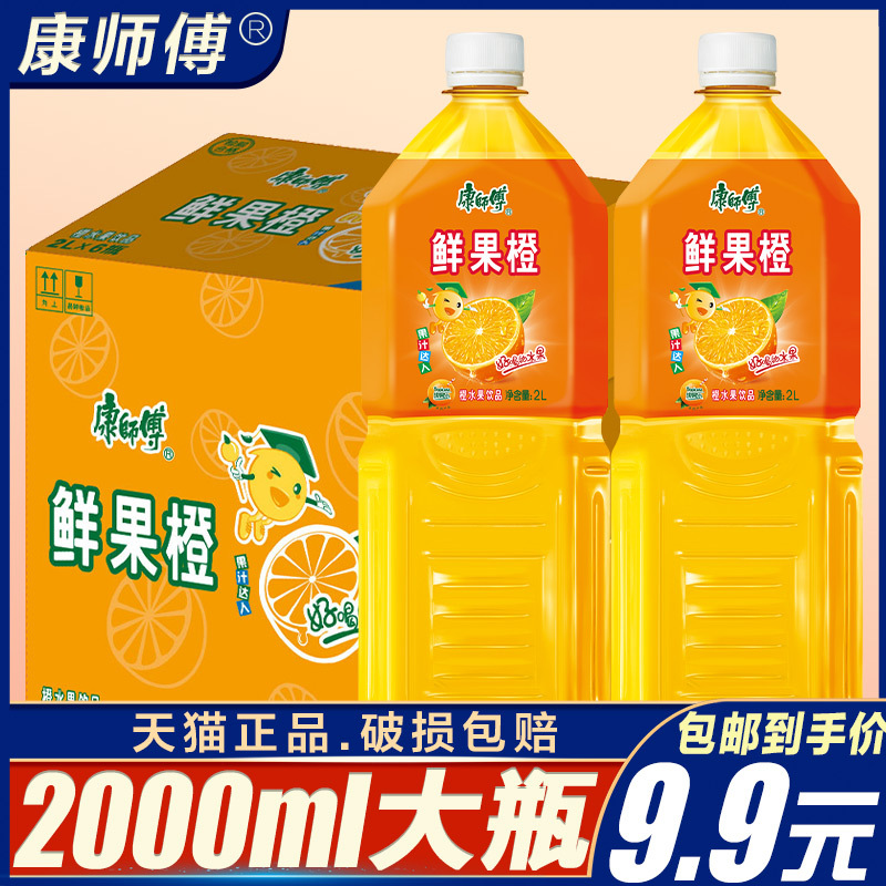 康师傅果味茶饮料2l*6瓶鲜果橙橙汁橙子果味饮料一整箱网红批发
