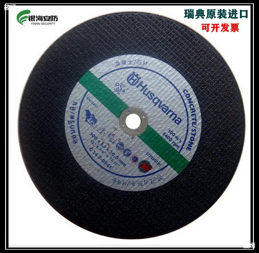 无齿锯k760局锯片瑞典胡斯华纳消防无齿锯锯片防爆金属锯片-阿里巴巴