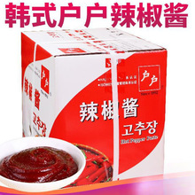 江浙沪皖包邮韩式大酱户户甜辣酱14KG拌饭酱蒜蓉酱韩国辣椒酱