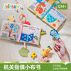 jollybaby尾巴指偶布书撕不烂可啃咬婴幼儿宝宝早教启蒙0-12个月|ms jollybaby尾巴指偶布书撕不烂可啃咬婴幼儿宝宝早教启蒙0-12个月|ms