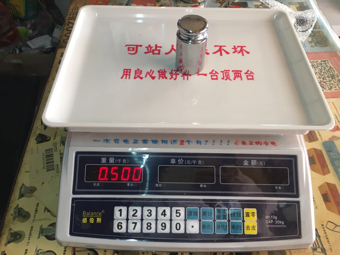 佰伦斯电子秤 商用计价称30kg厨房市场称菜家用斯台秤