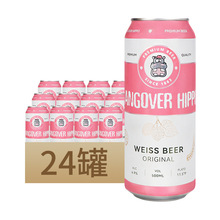 德国原装进口憨果河马风味白啤酒500ml*24罐精酿原浆小麦白啤