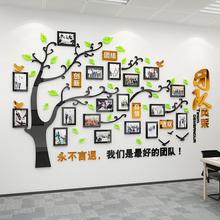 创意励志团队风采亚克力立体墙贴自粘公司办公室企业文化墙装饰