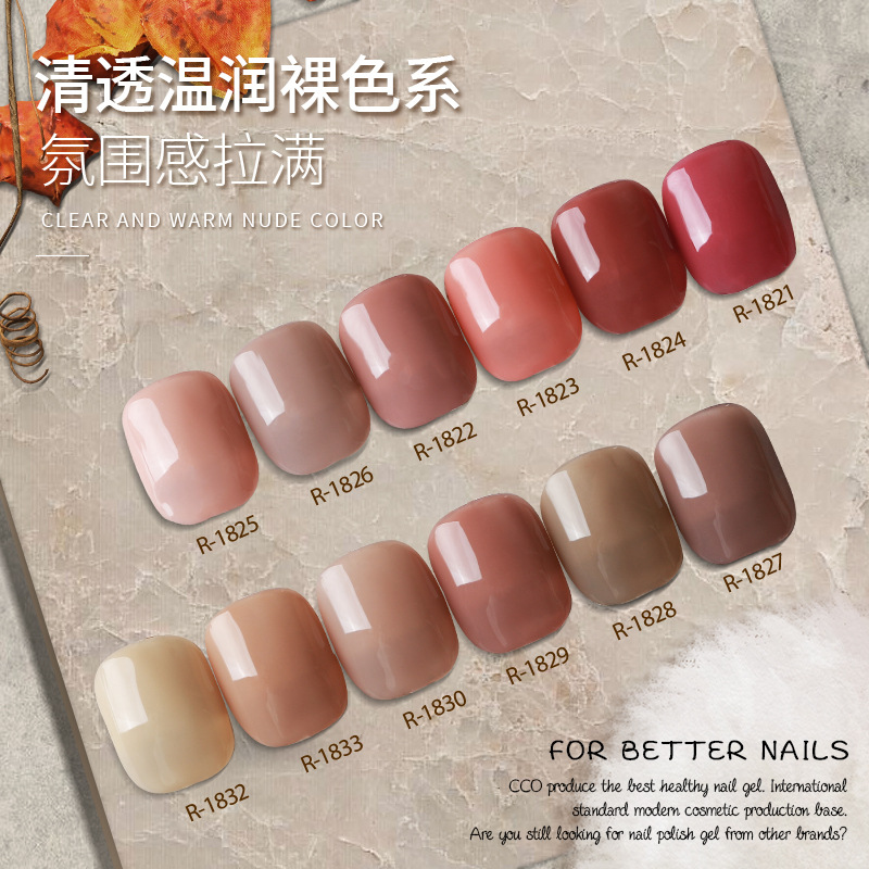 2023 Spring and Summer New Nude Color Uv Polish Gentle White Smoky Gray Flesh Colored Plain Caramel Milk Coffee Uv Polish